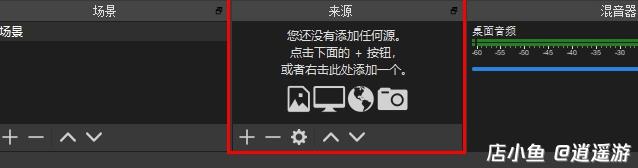 視頻號直播怎么推流?微信直播OBS推流設置